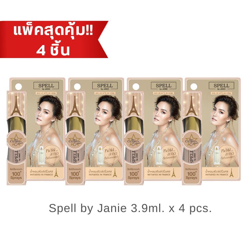 น้ำหอม Spell by Janie 3.9 ml (Pack 4 pcs)