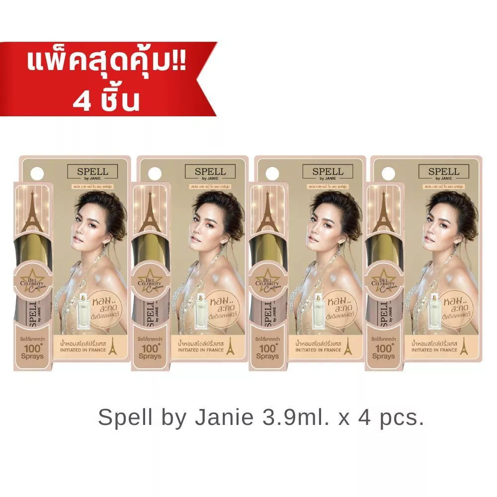 น้ำหอม Spell by Janie 3.9 ml (Pack 4 pcs)