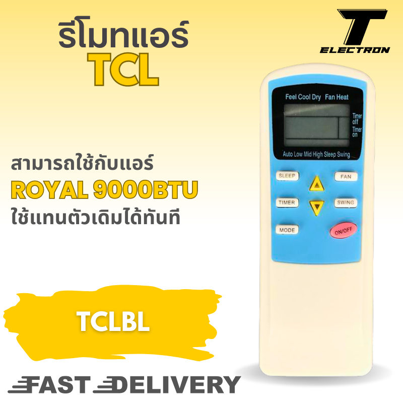 รีโมทแอร์ ยี่ห้อ TCL รุ่น TCLBL