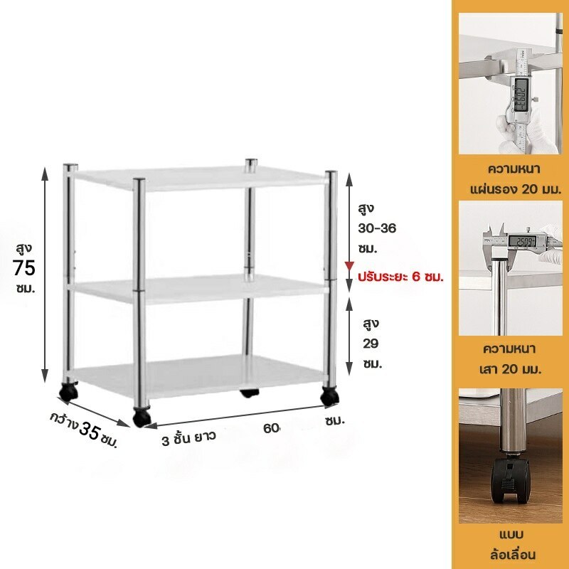 ชั้นวางสแตนเลสมีล้อ  สำหรับเก็บของ วางของในครัว ไมโครเวฟ มีล้อเลื่อน แบบประกอบเอง