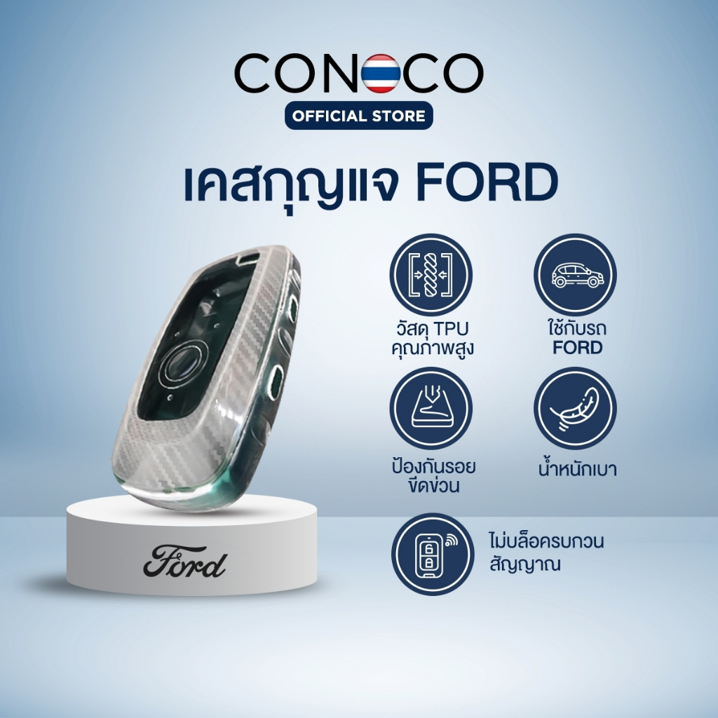 เคสกุญแจ FORD เคฟล่า  รุ่นอื่นๆที่ทรงเดียวกัน Car Key Case