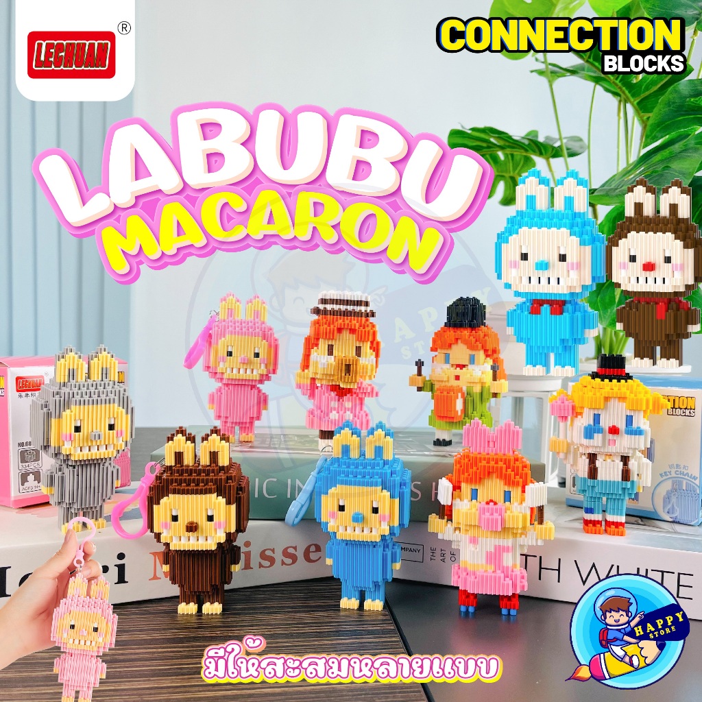 ตัวต่อ นาโน ลาบูบู้ แบบเฟือง Linkgo Art Toy Crybaby Molly Labubu Nanoblock มีให้เลือกสะสมหลายแบบ