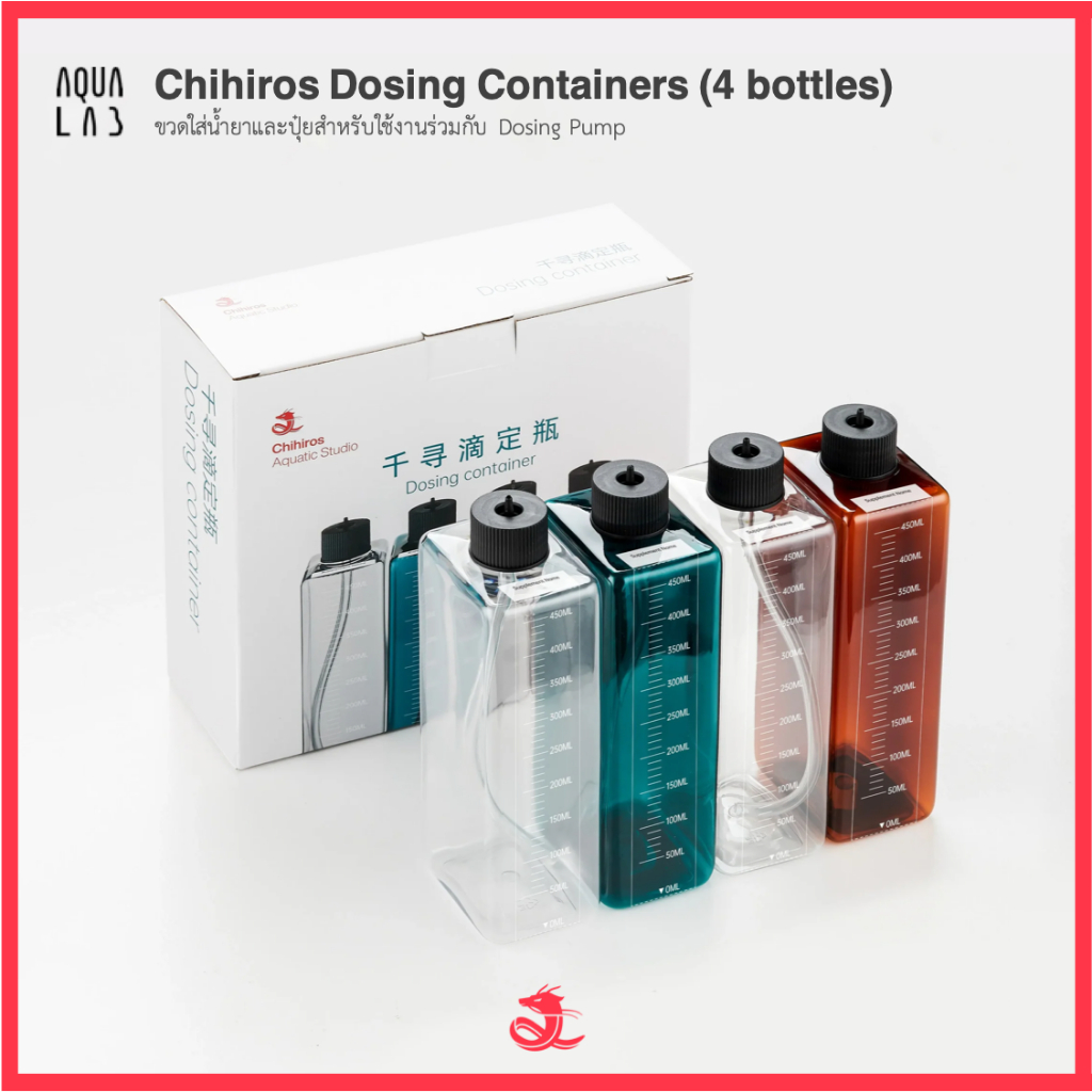 Chihiros Dosing Containers (4 bottles) ขวดใส่น้ำยาและปุ๋ยสำหรับใช้งานร่วมกับ Dosing Pump