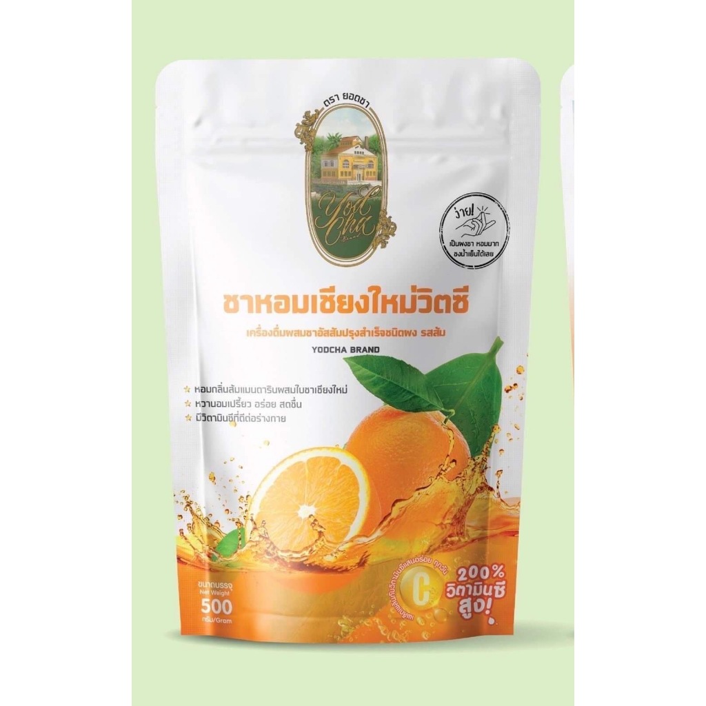 เครื่องดื่มผสมชาอัสสัมปรุงสำเร็จชนิดผงรสส้ม ตรายอดชา