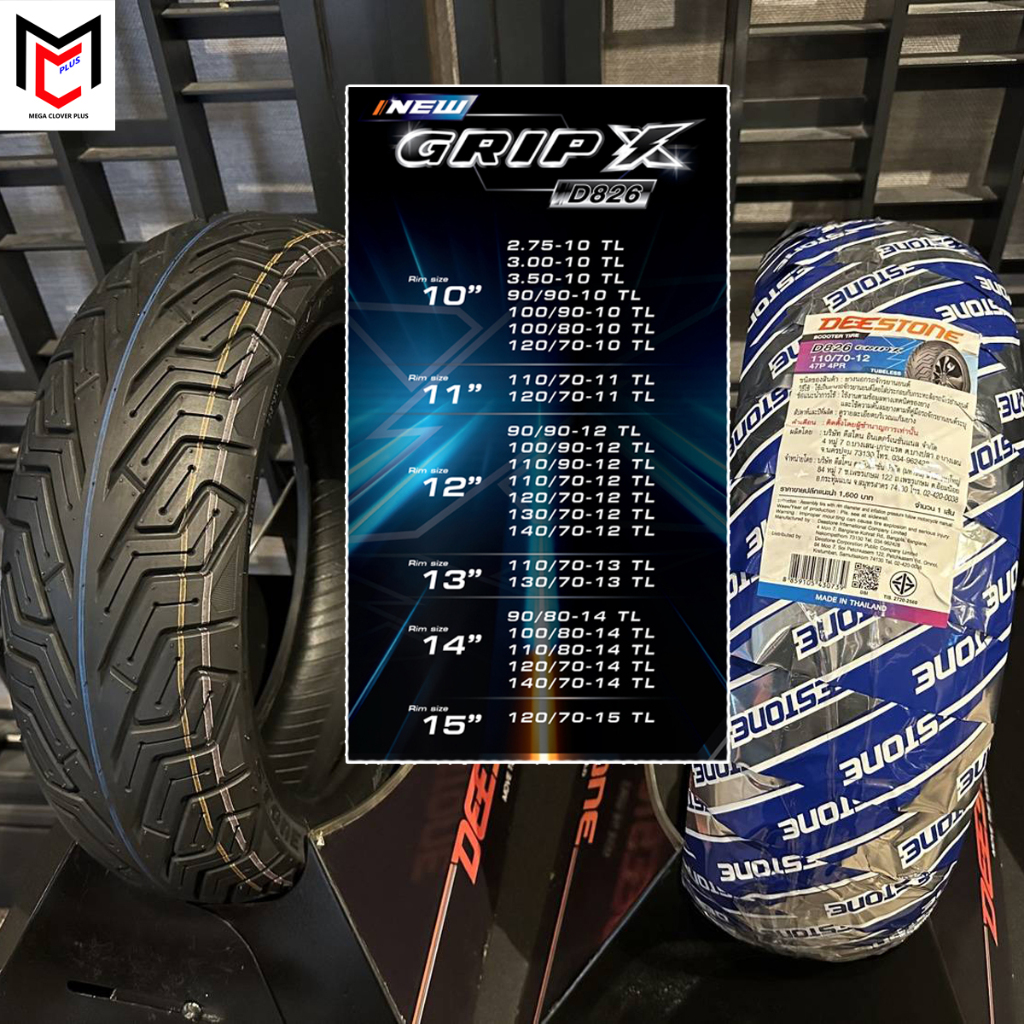 DEESTONE ยางนอก ไม่ใช้ยางใน ขอบ 10 11 12 13 14 15 รถมอเตอร์ไซค์ PCX MSX CLICK ZOOMER SCOOPY XMAX FOR
