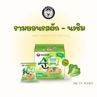[Me In Mart🇰🇷] มาม่าเกาหลี รามยอนผัก - นงชิม  ขนาด 112 กรัม …