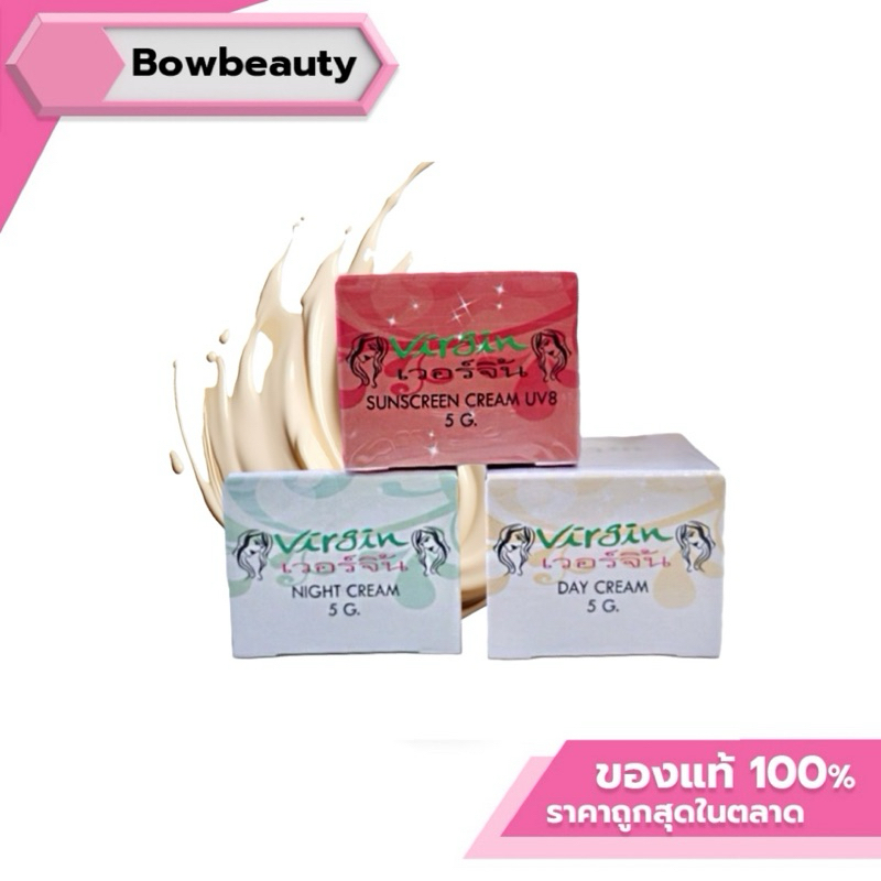 ครีมเวอร์จิ้น ของแท้ ครีมหน้าขาว สลายฝ้า กระจุดด่างดำ ครีมลดฝ้า รอยสิว รอยแดง หน้าดำ หมองคล้ำ ครีมเวอร์จิ้น เวอจิ้น