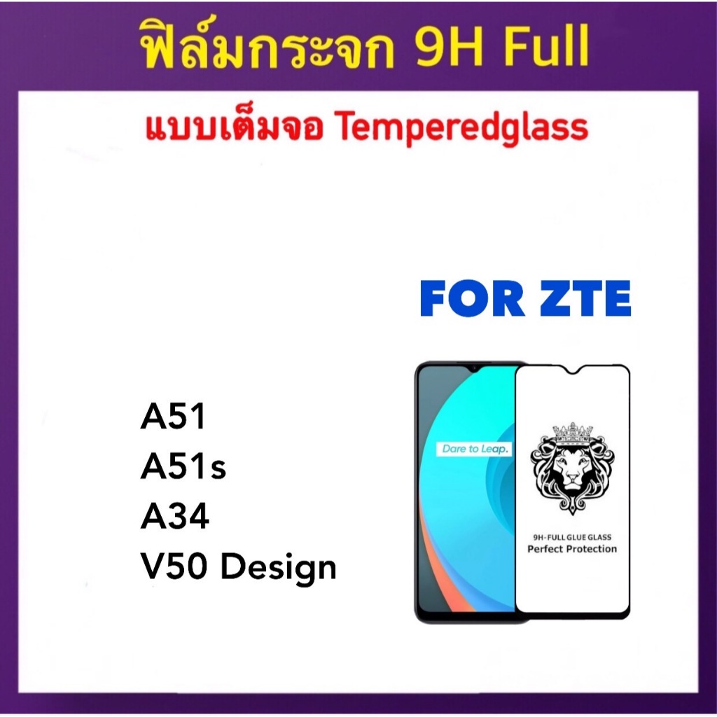 9H Full ฟิล์มกระจก เต็มจอ For ZTE Blade A51 A51s A34 V50 Design กระจกนิรภัย Tempered Glass