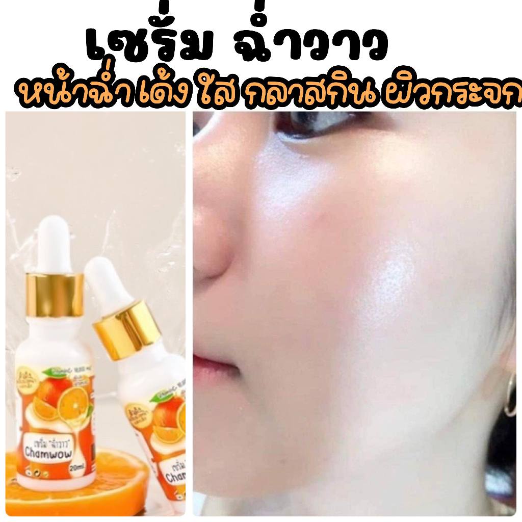 เซรั่มฉ่ำวาว เซรั่มหมอฝ้าย