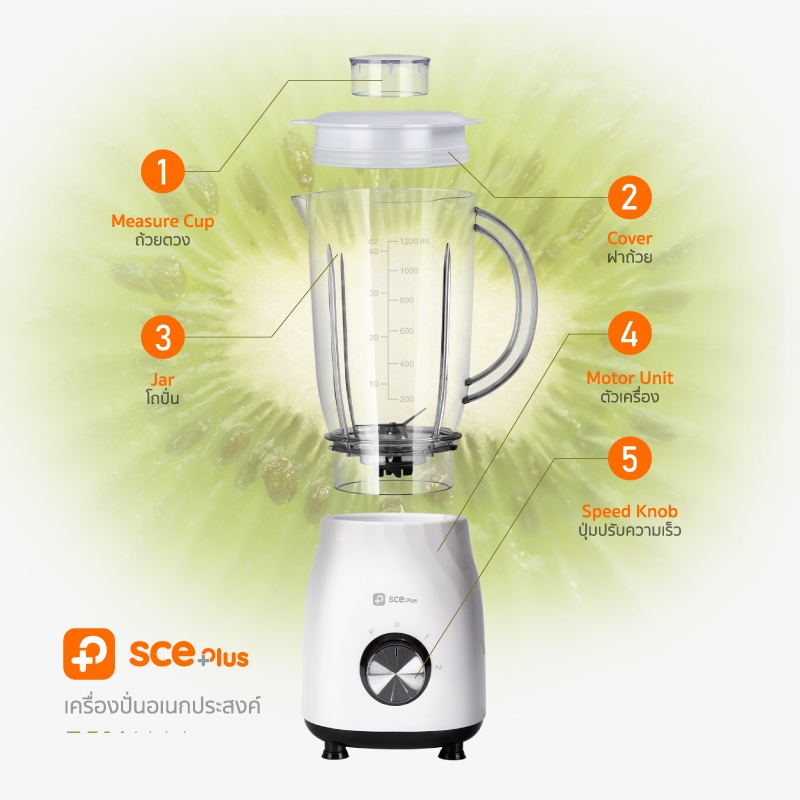 SCE Plus เครื่องปั่นอเนกประสงค์ 1.2 ลิตร รุ่น BM-A3 - รับประกัน 2 ปี