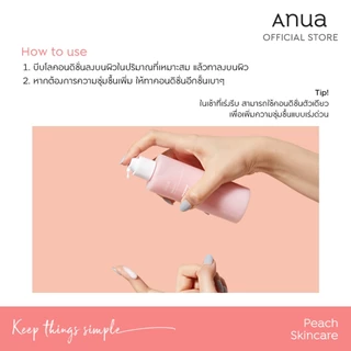 Anua Peach 77% Naiacin Conditioning Milk อานัว มอยเจอร์ไรเซอร์น้ำนมพีช บูสผิวกระจ่างใส ผิวนุ่ม เรียบเนียน ลดรอยดำ 150ml