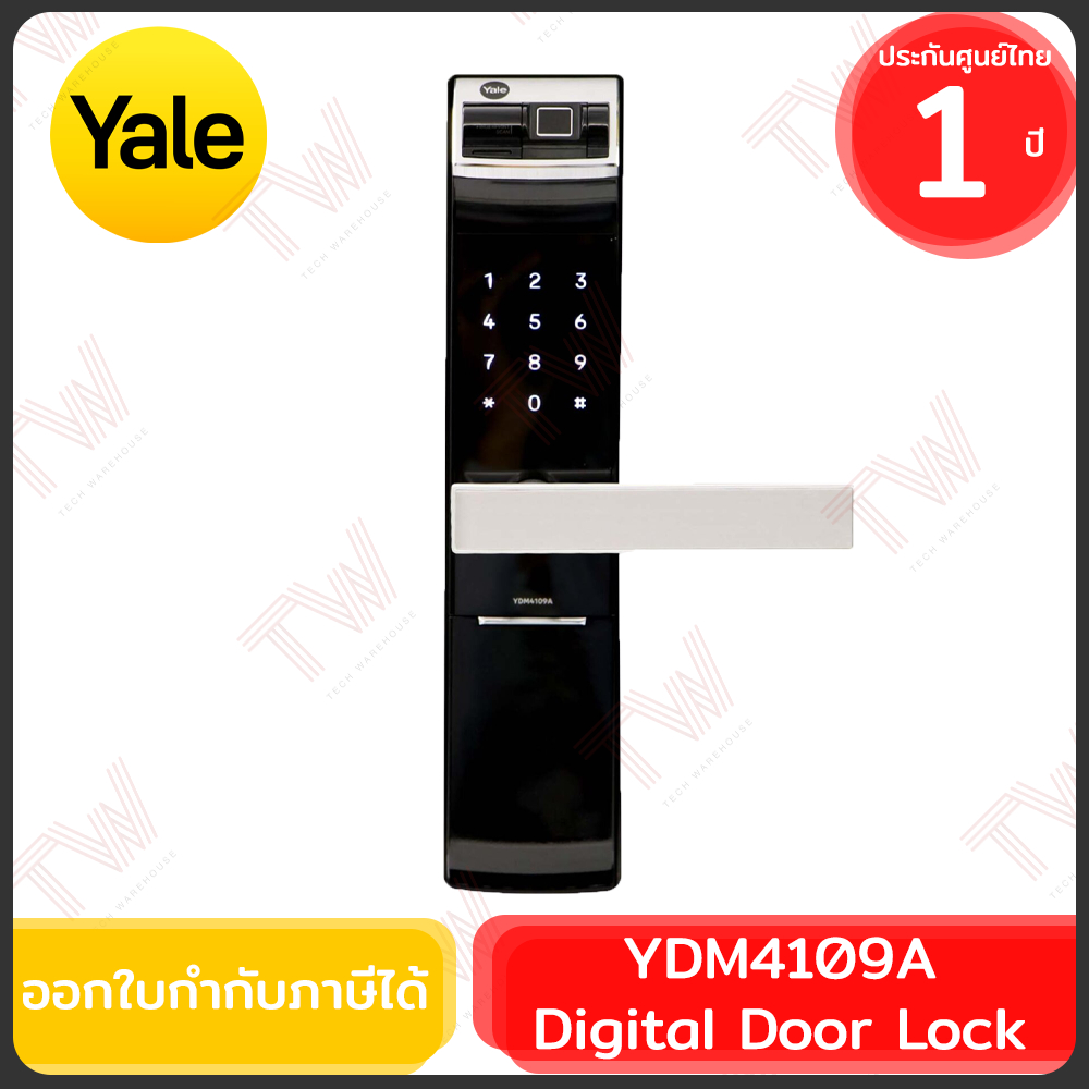 Yale YDM4109A Digital Door Lock กลอนประตูดิจิตอล ของแท้ ประกันศูนย์ 1 ปี