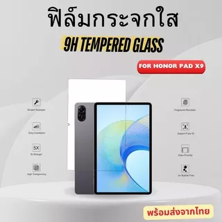 ฟิล์มกระจกสําหรับhonor pad v9,Honor Pad 10,Honor Pad X7,Honor Pad X8a,Honor Pad 9,Honor Pad X9