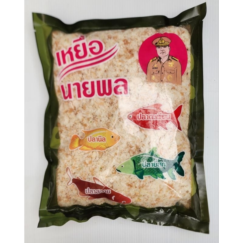 เหยื่อตกปลายี่ห้อ นายพล ขนมปังสด สดใหม่ทุกถุง