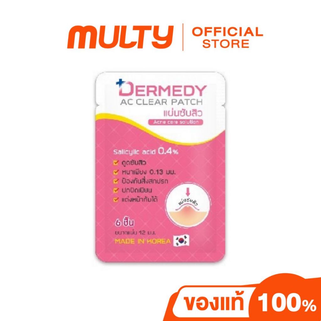 DERMEDY AC CLEAR PATCH 6 DOTS แผ่นแปะสิว