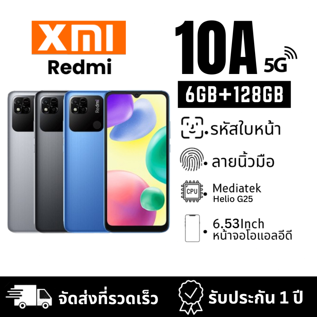 2024 ใหม่ล่าสุด Redmi 10A (6 RAM+128 ROM) | มือถือแบตเตอรี่ 5,000mAh รับประกันสินค้า 12 เดือน mediatek helio G25