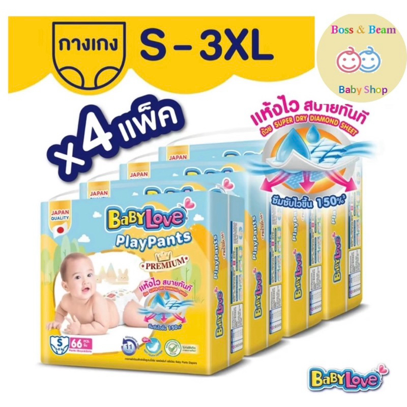 《ขายยกลัง》Baby Love เบบี้เลิฟ กางเกงผ้าอ้อมเด็ก เพลย์แพ้นท์  พรีเมียม ซุปเปอร์จัมโบ้ ยกลัง(4ห่อ)