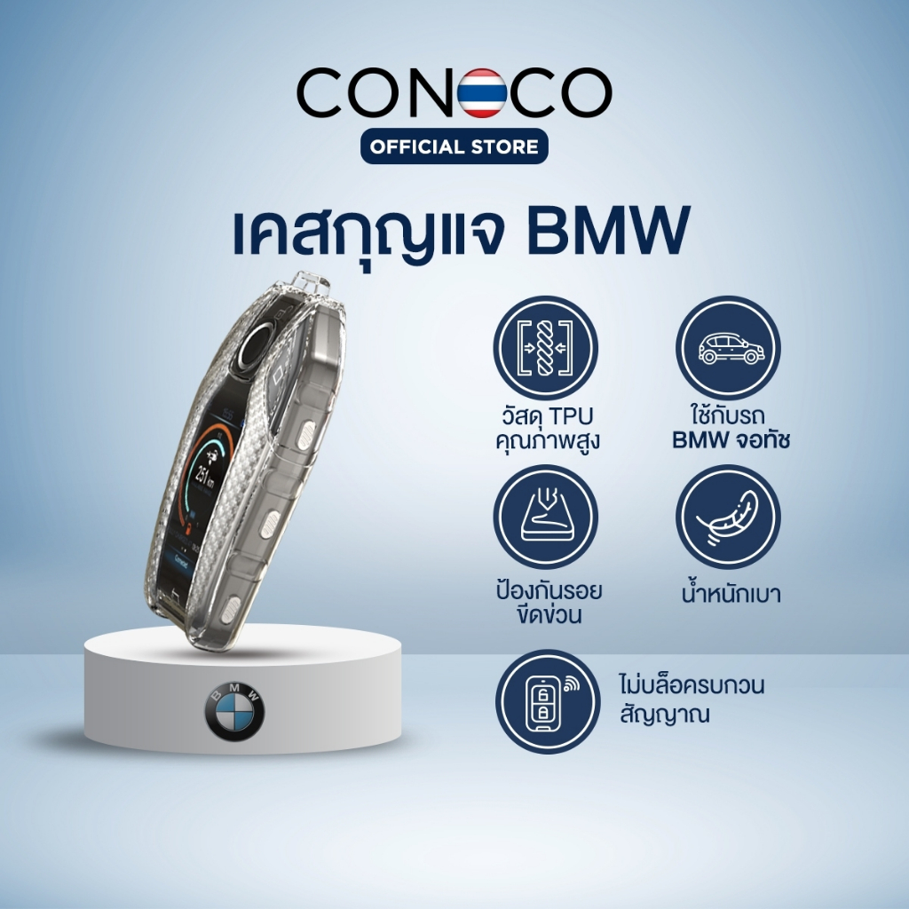 เคสกุญแจ เคฟล่า BMW จอทัช display key series 7 แบบอื่นๆที่ทรงเดียวกัน Car Key Case