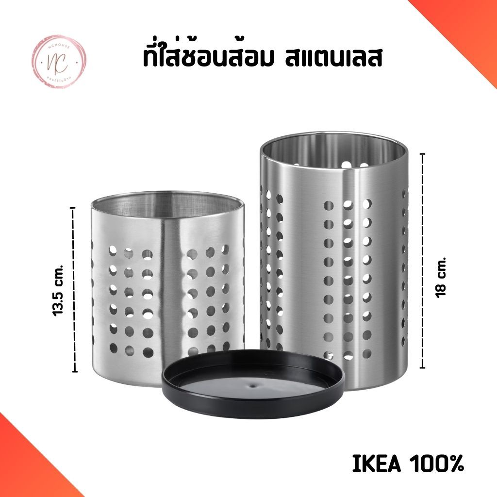 พร้อมส่ง ที่ใส่ช้อนส้อม ที่ใส่อุปกรณ์ทำครัว สเเตนเลส อวร์ดนิ่ง อิเกีย Stainless Steel Cutlery Stand ORDNING IKEA