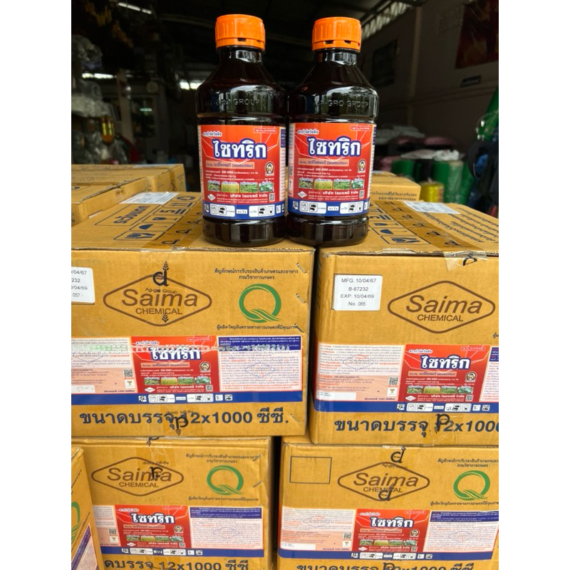(ยกลัง 12 ขวด)ไซทริก อะซีโทคลอร์ (acetochlor) 50% W/V EC