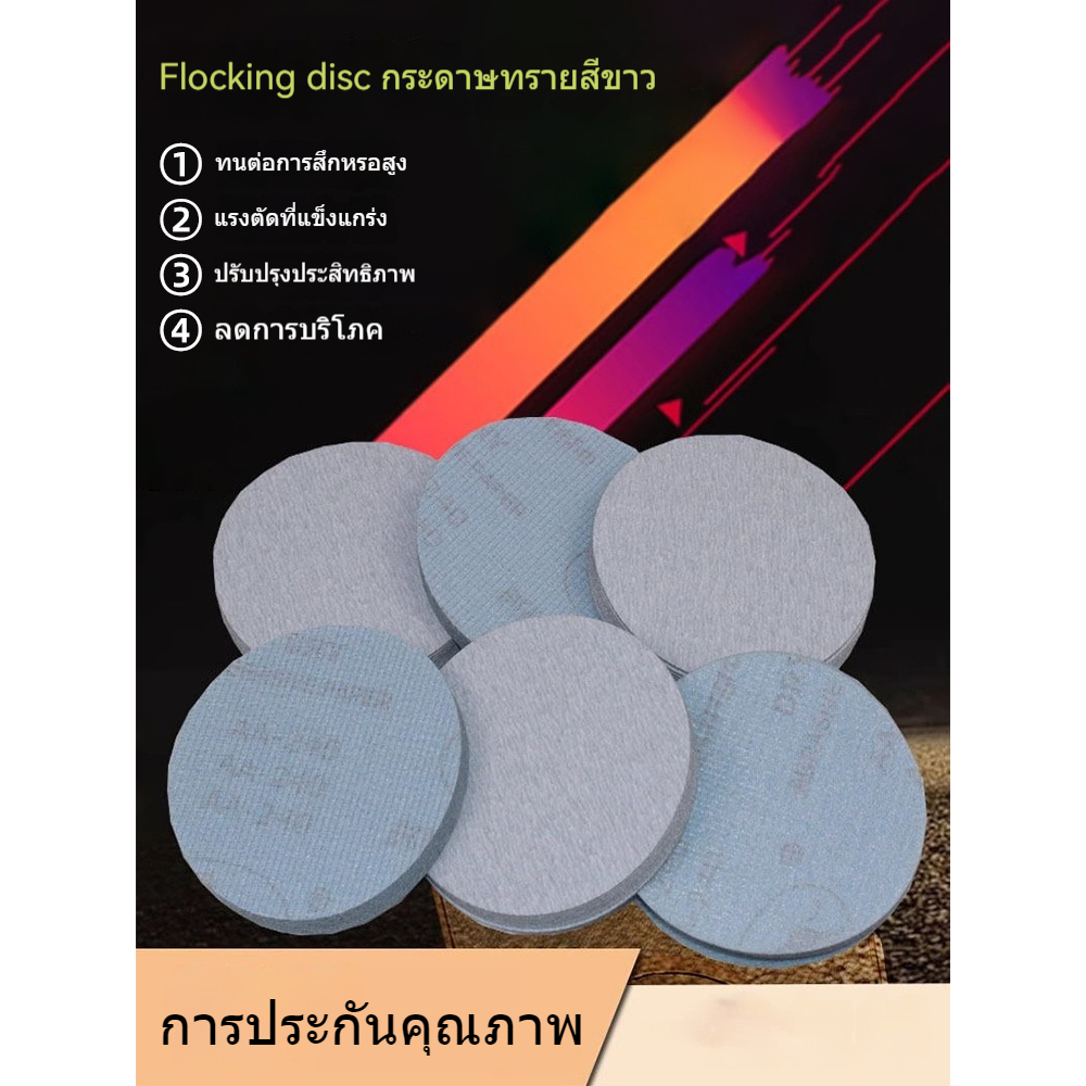 กระดาษทรายขัดแห้งแบบฟล็อกกิ้ง ทรงกลม สำหรับงานไม้และขัดรถยนต์