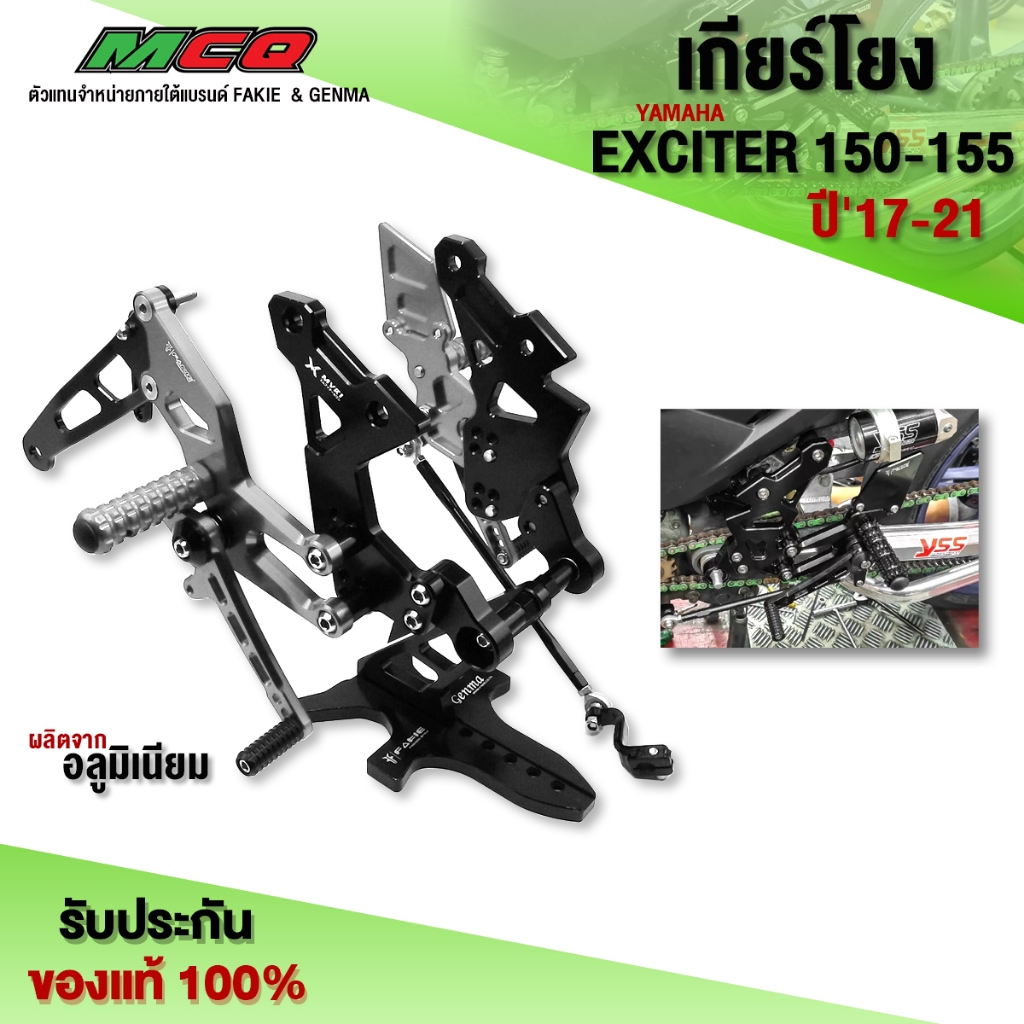 เกียร์โยง EXCITER150 EXCITER155 ของแต่ง Exciter อะไหล่แต่ง CNC แท้ ชุดเกียร์โยงแต่ง พร้อมชุดน็อตติดต