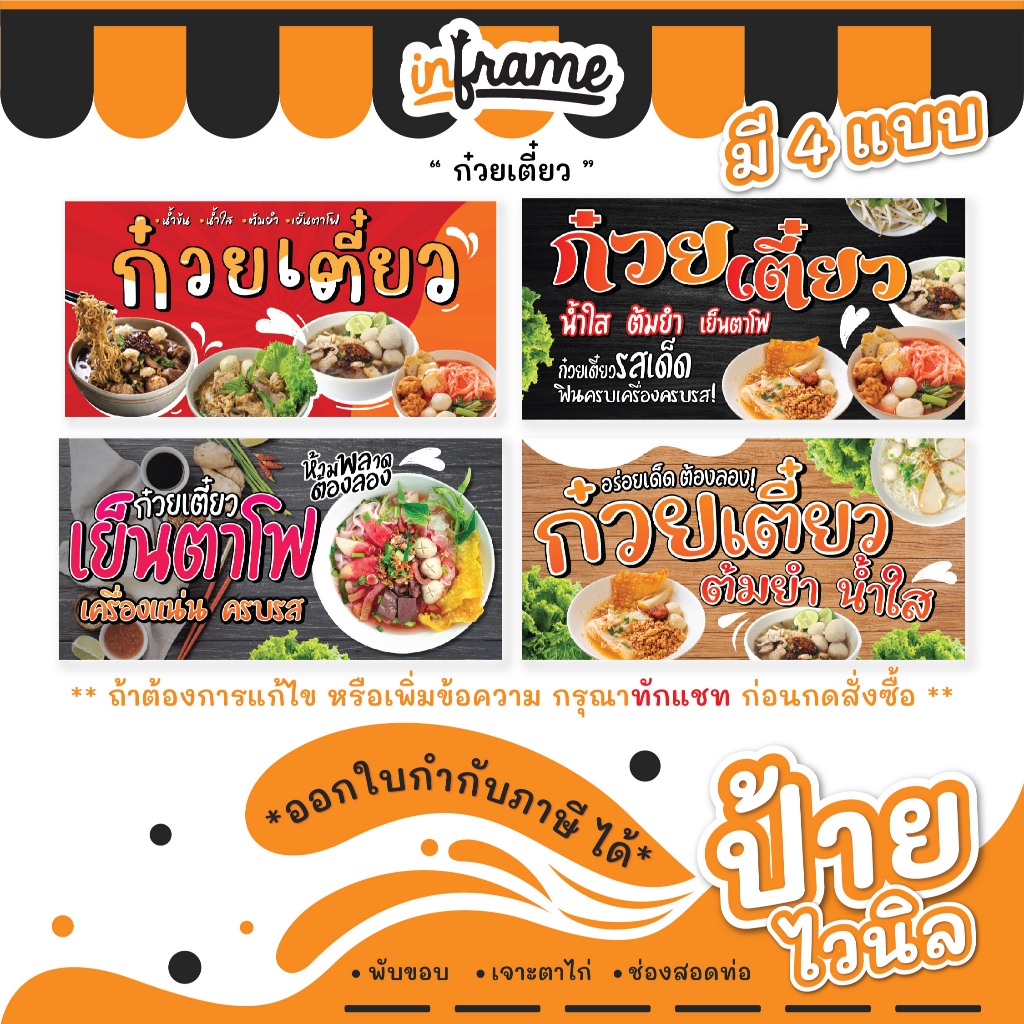 ND01. ป้ายไวนิลแบบแขวน และธงญี่ปุ่น "ก๋วยเตี๋ยว"