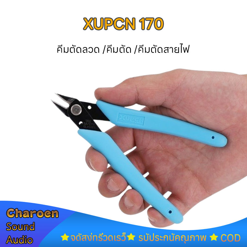 XUPCN 170 คีมตัดลวด คีมตัด คีมตัดสายไฟ คีมปากคีบด้านข้าง คีมโมเดล คีมเอนกประสงค์ สำหรับงาน ไฟฟ้า