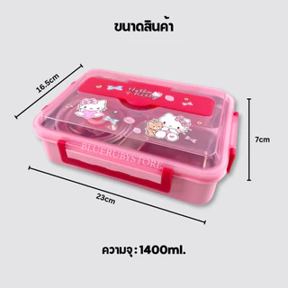 พร้อมส่ง💕 กล่องข้าวสแตนเลส 4ช่อง พร้อมถ้วยซุป (1400ml) กล่องใส่อาหารลายการ์ตูน