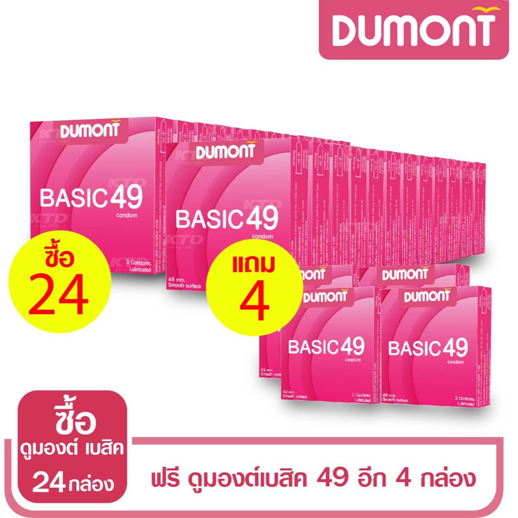 ถุงยางอนามัย Dumont Basic Size 49 ผิวเรียบ ซื้อ 24 กล่อง แถมฟรี!!! 4 กล่อง
