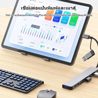 [ส่งไวจากไทย] 8 in 1 อะแดปเตอร์ฮับ USB+Type C HUB USB C เป็น USB 3.0 การ์ดรีดเดอร์ SD TF pd HUB 3.5 มม. สำหรับโทรศัพท์ม