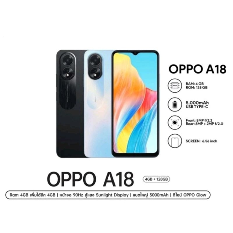 OPPO A18 สมาร์ทโฟน หน้าจอ 6.56 นิ้ว Helio G85 Octa Core