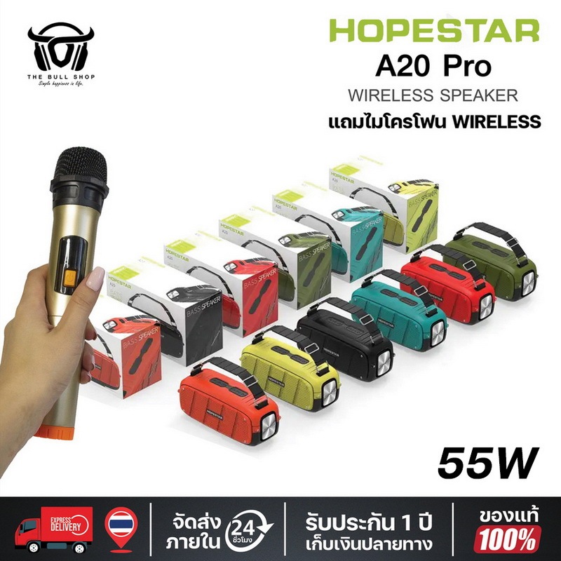 Hopestar A20 Pro Bluetooth Speaker ลำโพงบลูทูธ สเตอริโอเบสกระหึ่ม Audiophile ซับวูฟเฟอร์ แถมไมโครโฟน wireless