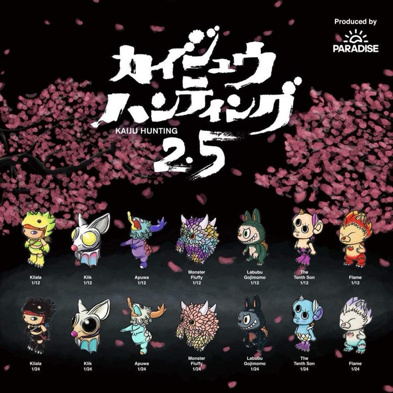 งานแท้ แกะเช็คตัว ขายแยก Paradise presents Kaiju Hunting 2.5 Blind Box Series Pop mart