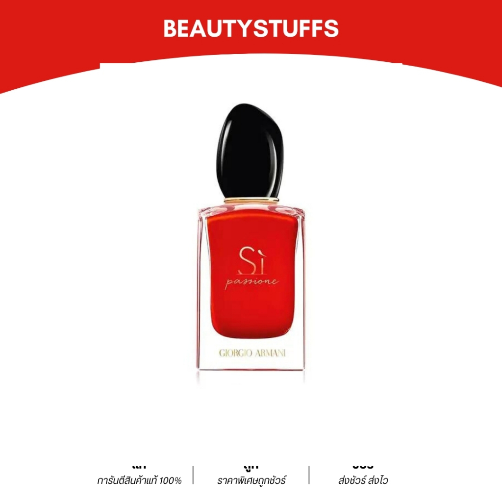 GIORGIO ARMANI SI PASSION 30/50/100 ml