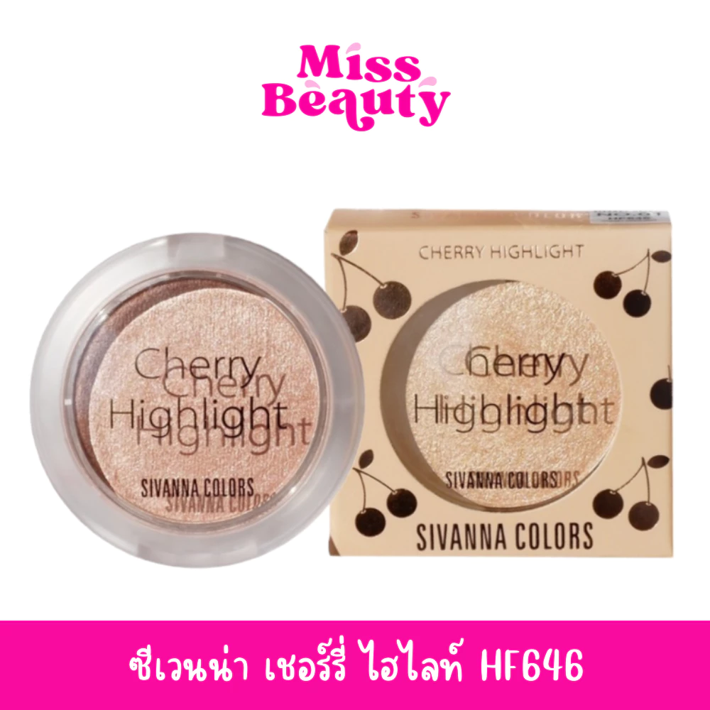 HF646 Sivanna Colors Cherry Highlight ซีเวนน่า เชอร์รี่ ไฮไลท์ เนื้อฝุ่น 5ก.
