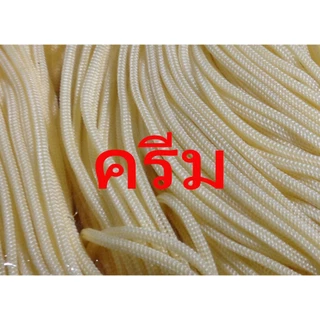 เชือกร่มสีต่างๆ2มิล(100กรัม)