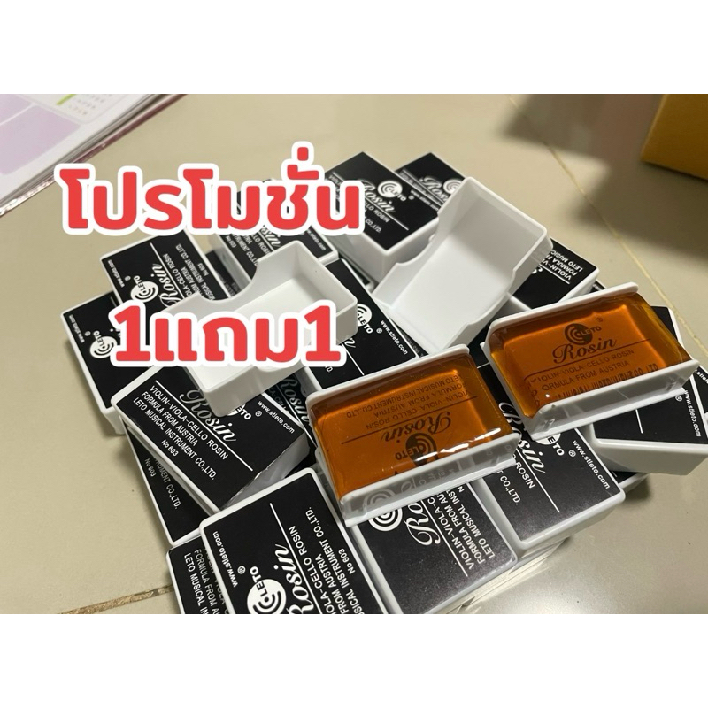 ยางสนไวโอลิน 1แถม1 ส่งไว ส่งจากไทย ใช้ถูหางม้า หรือเครื่องสาย