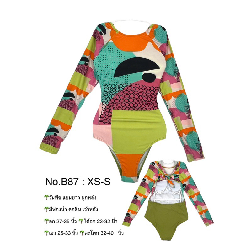 ชุดว่ายน้ำวันพีช ไซส์ XS S M L XL ขนาดชุด( ก่อนยืด-ยืดสุด) ตามภาพ ถ่ายจากสินค้าจริง มือ 1 พร้อมส่ง #B87