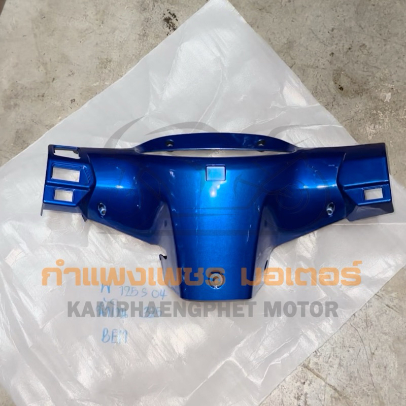 หน้ากากหลัง W125S เวฟ125S หน้าแหลม ปี2004