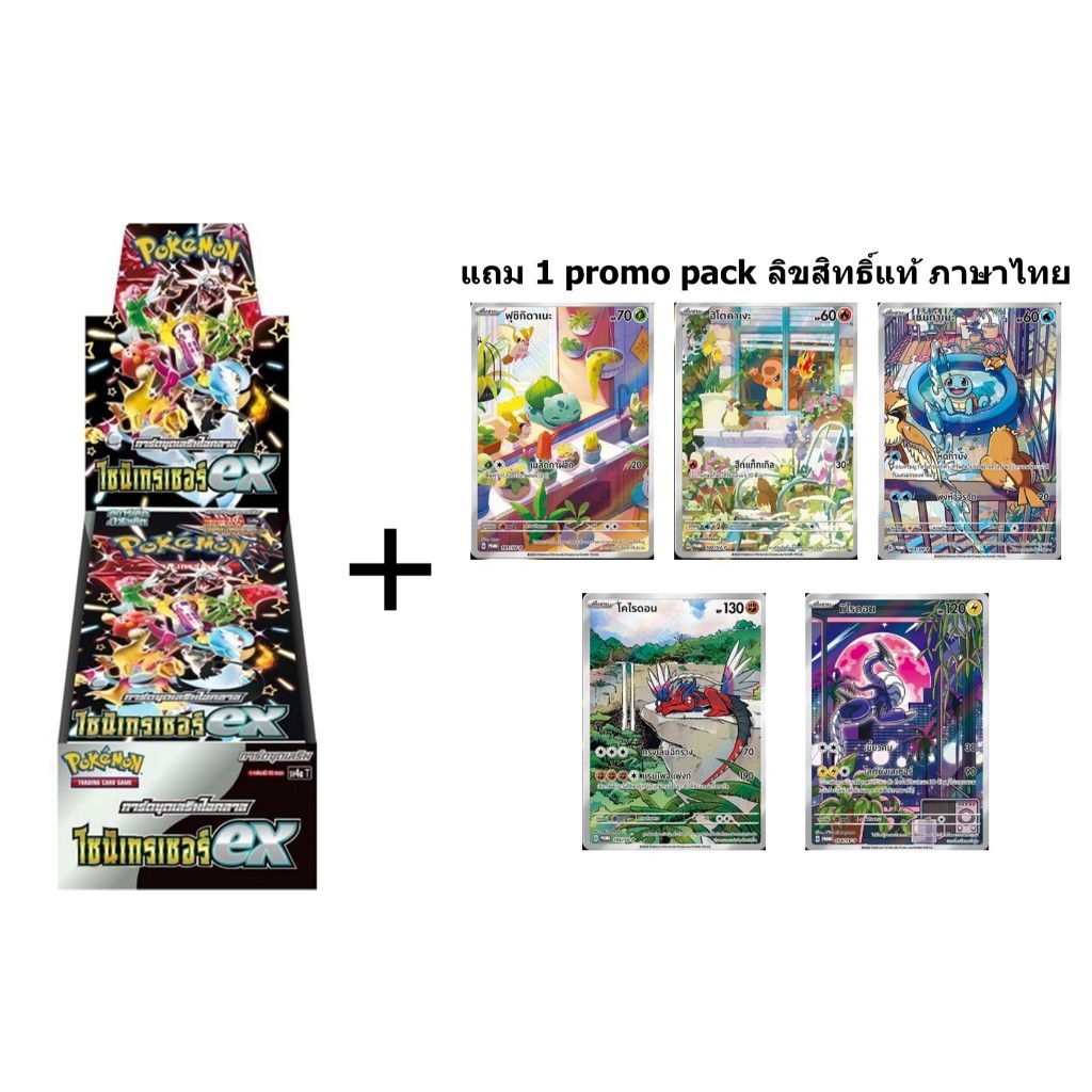 Pokemon Booster Box sv4a - การ์ดเสริมชุดไฮคลาส "ไชนีเทรเชอร์ ex"