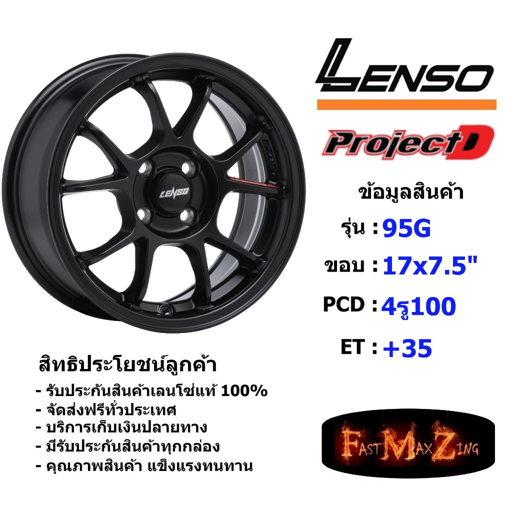 Lenso Wheel 95G ขอบ 17x7.5" 4รู100 ET+35 สีMK ล้อแม็ก เลนโซ่ lenso17 แม็กขอบ17