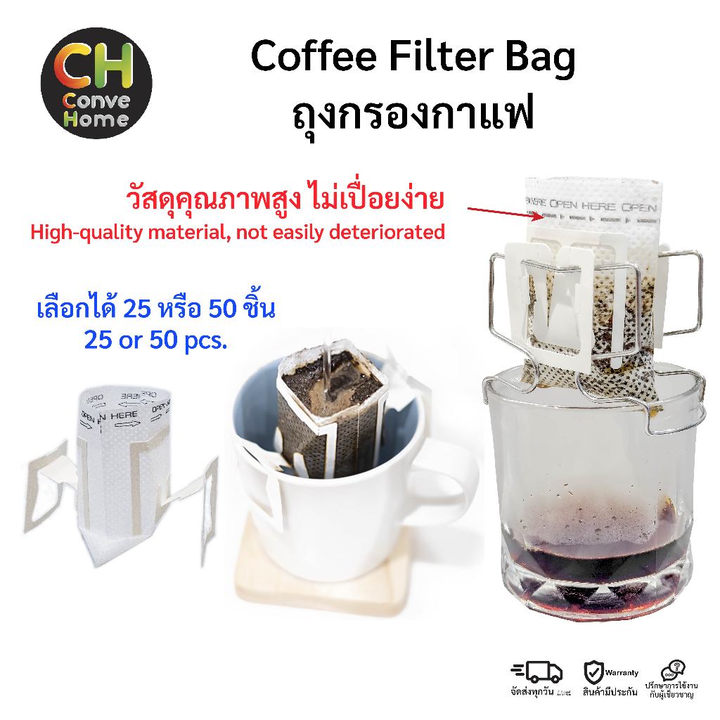 ถุงกรองกาแฟ ดริฟกาแฟ กระดาษกรองกาแฟ ถุงกรองชา แบบพกพา ถุงชา แบบมีหูแขวน Coffee Filter Bag by