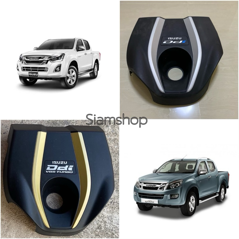 ฝาครอบเครื่อง ISUZU D-MAX ปี 2012-2015 แท้ (พร้อมลูกยางรองฝา)