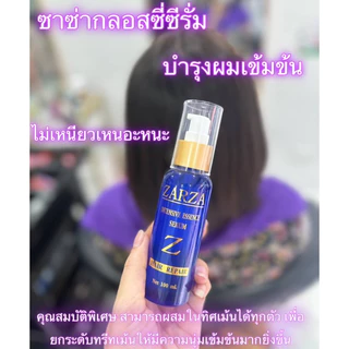 ซาซ่ากลอสซี่ซีรั่มบำรุงผมเข้มข้น