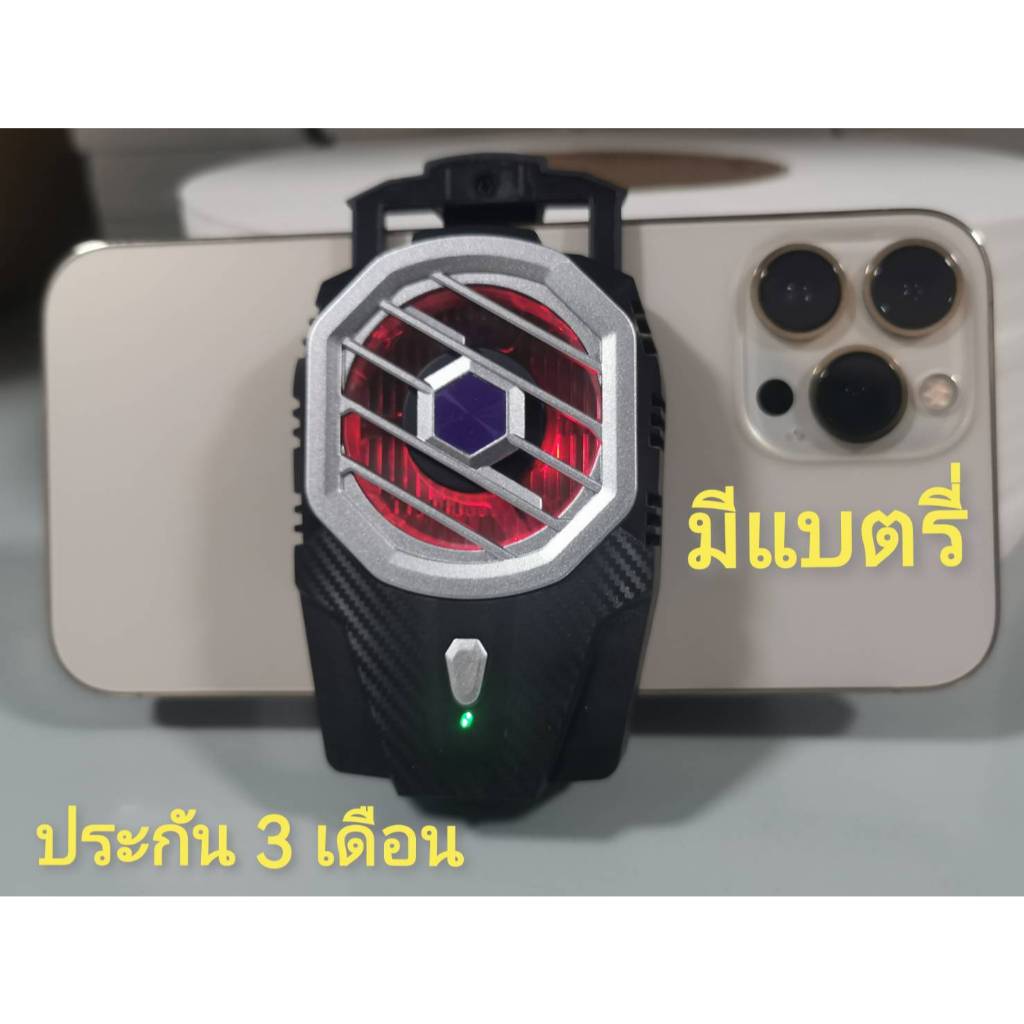พัดลมระบายความร้อนมือถือ X91 แบบตู้เย็น ปรับความเย็นได้ มีแบตรี่ในตัว (ประกัน 3เดือน)