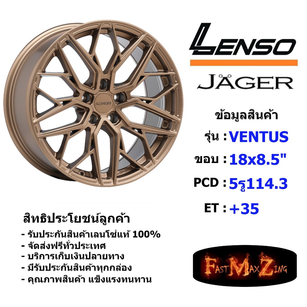 Lenso Wheel JAGER VENTUS ขอบ 18x8.5" 5รู114.3 ET+35 สีBZ แม็กเลนโซ่ ล้อแม็ก เลนโซ่ lenso18 แม็กรถยนต
