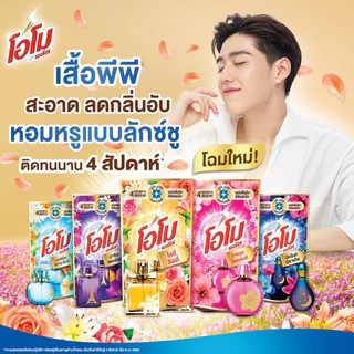 🔥ลด 50% เฉพาะในไลฟ์🔥‼️แพค 3‼️ โอโม พลัส Omo Plus น้ำยาซักผ้า ชนิดน้ำ สูตรเข้มข้น ✔️ขนาด 1,300 กรัม X 3 ถุง✔️ มี 7 สูตร