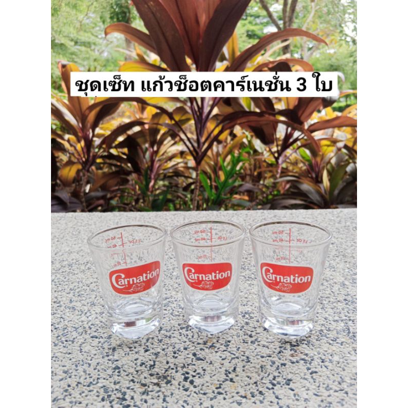 แก้วช็อต คาร์เนชั่น แก้วแป๊ก แก้วตวง มีสเกล ขนาด 50 ml /1.76 Oz วัสดุเป็นแก้ว ใส่เครื่องดื่มไม่เกิน 80 C ํ เข้าเวฟไม่ได้