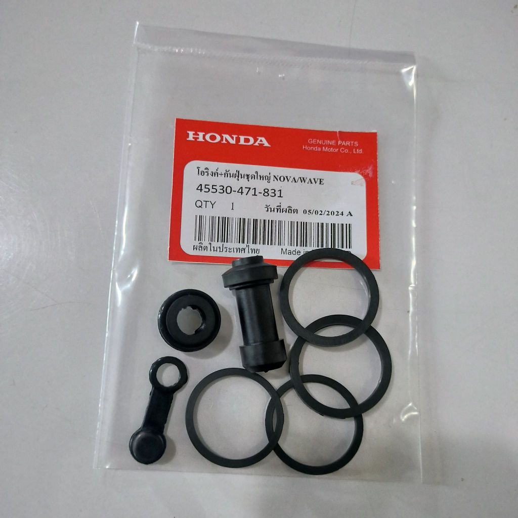 ชุดซ่อมปั๊มเบรคล่าง Honda เวฟ125 ชุดซ่อมดิสเบรคล่าง Wave100, Wave125, Nova, Sonic, NSR, LS125, AIR BLADE, Nice110, Dash,